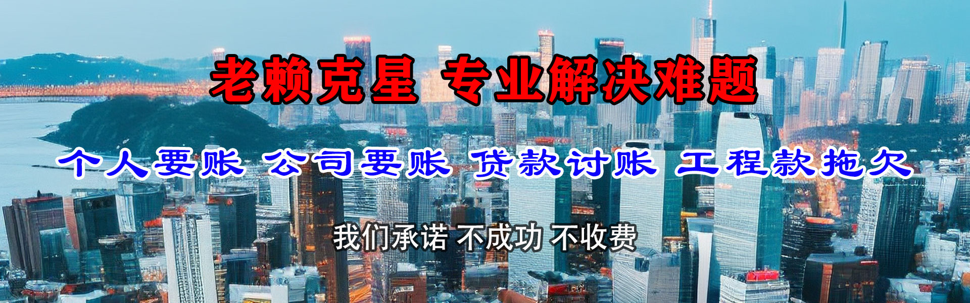 古浪清账公司