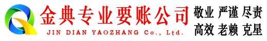 古浪清账公司